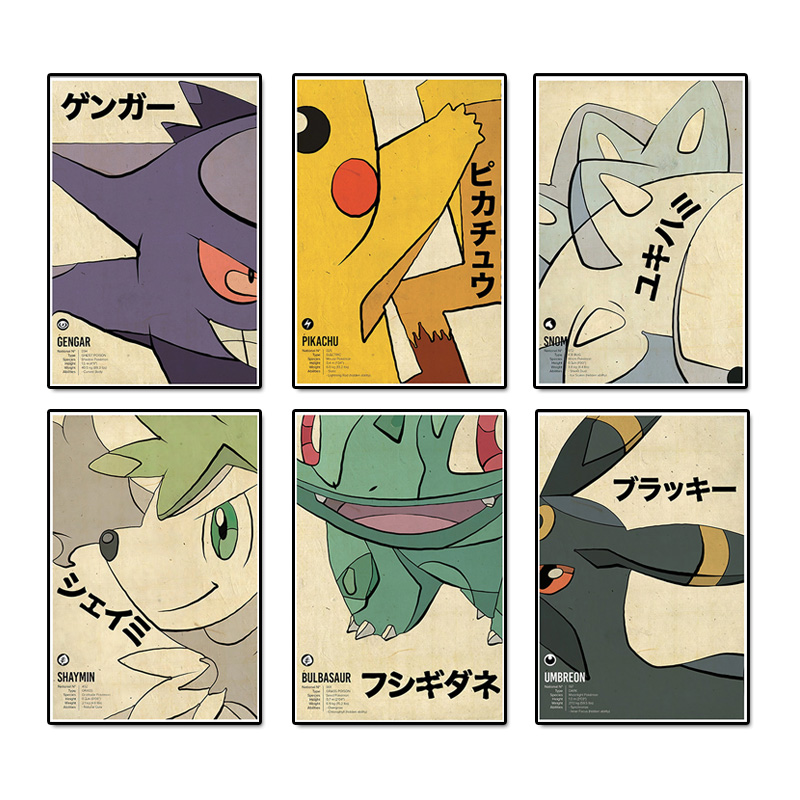 Vintage Collectible Toys - 子供のためのポケモンとヴィンテージのキャンバスフィギュア,壁の装飾,ポスター,星雲,カリカリ,家の装飾