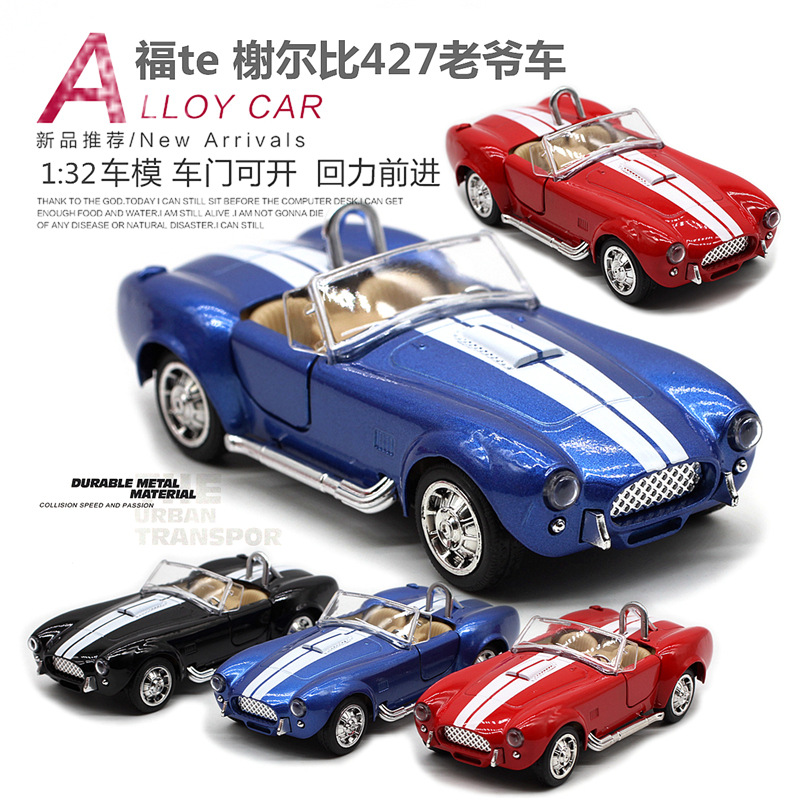 Vintage And Collectible Toys - 1:32 シェルビー・コブラ 427 ヴィンテージカー 合金製カーモデル 子供の誕生日プレゼント