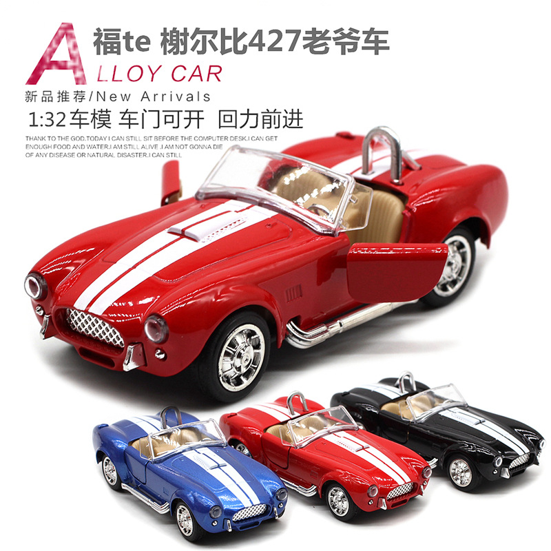1:32 シェルビー・コブラ 427 ヴィンテージカー 合金 - Vintage And Collectible Toys のレビューと価格
